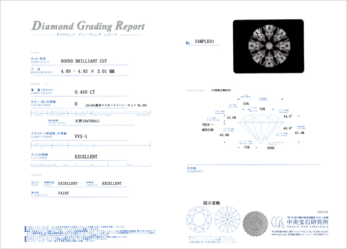ダイヤモンド  ルース 0.122ct E VS-2 ダイヤ 中央宝石研究所